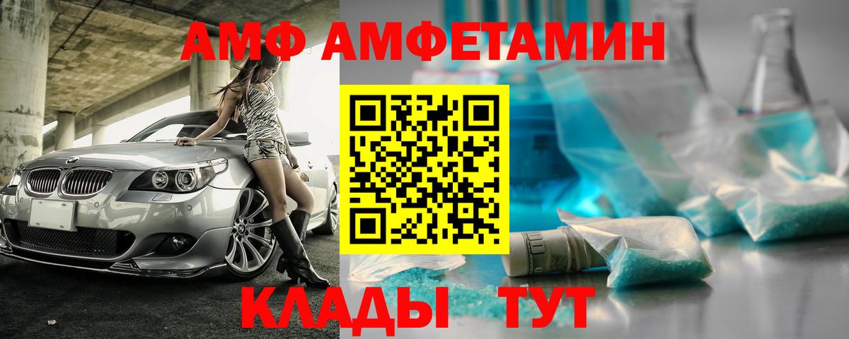 Амфетамин 98%  Вход с VPN  Новокузнецк 
