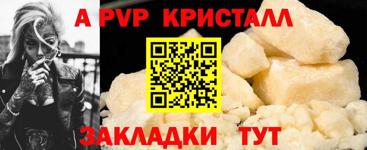 A PVP крисы CK Новокузнецк