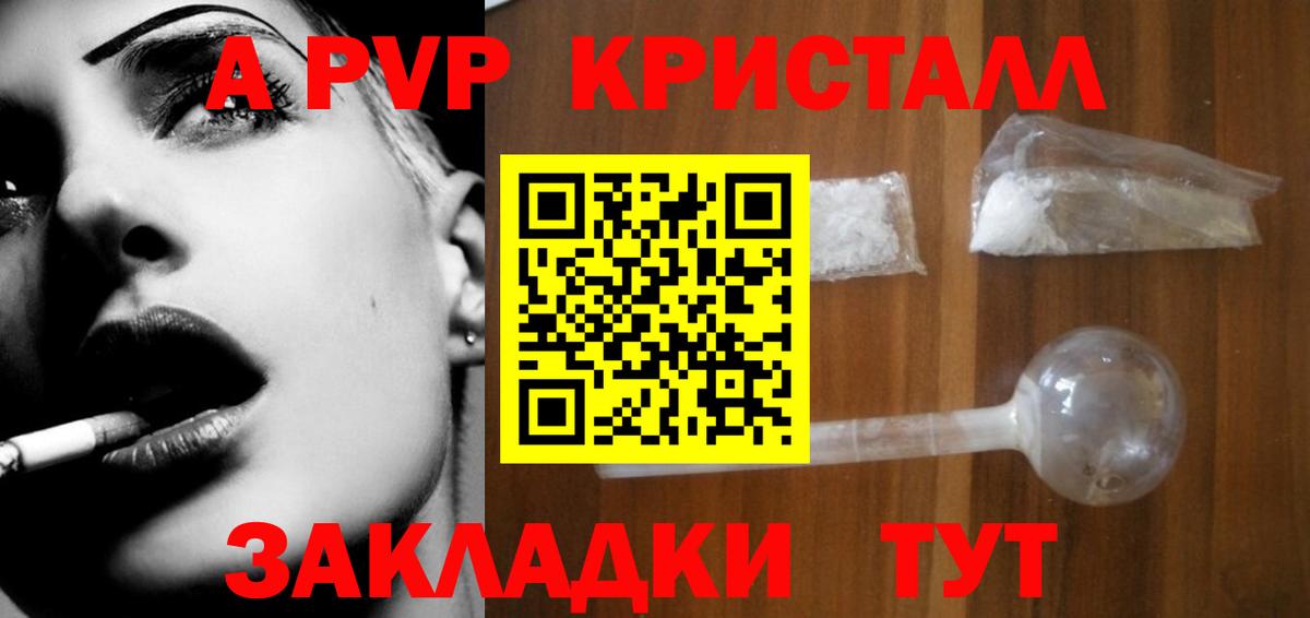 Новокузнецк  A-PVP VHQ  APVP  Вход с VPN  Alpha-PVP СК 