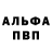 Меф VHQ WENDEN SAMUEL