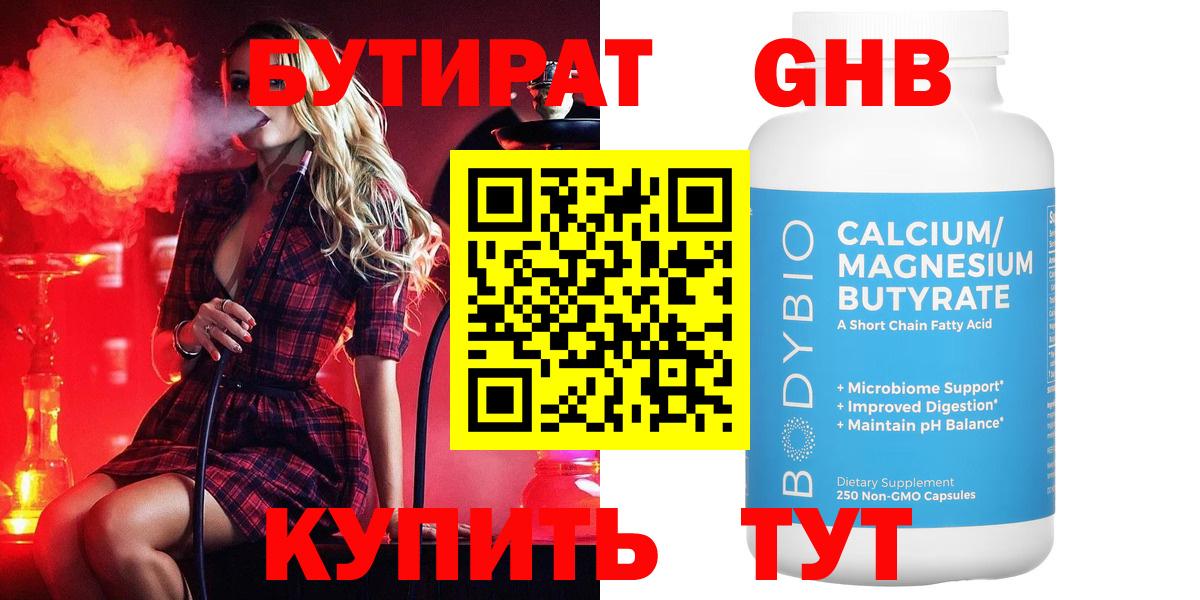 Бутират вода  Вход с VPN  Бутират  Новокузнецк 