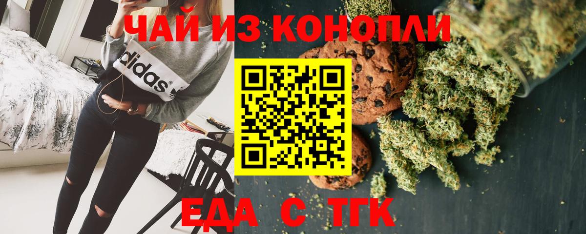 Cannafood марихуана  Вход с VPN  Новокузнецк 