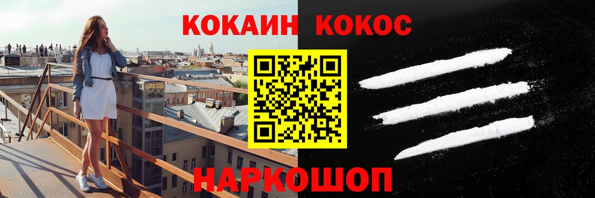 Cocaine Эквадор  Cocaine Боливия  Вход с VPN  Новокузнецк 