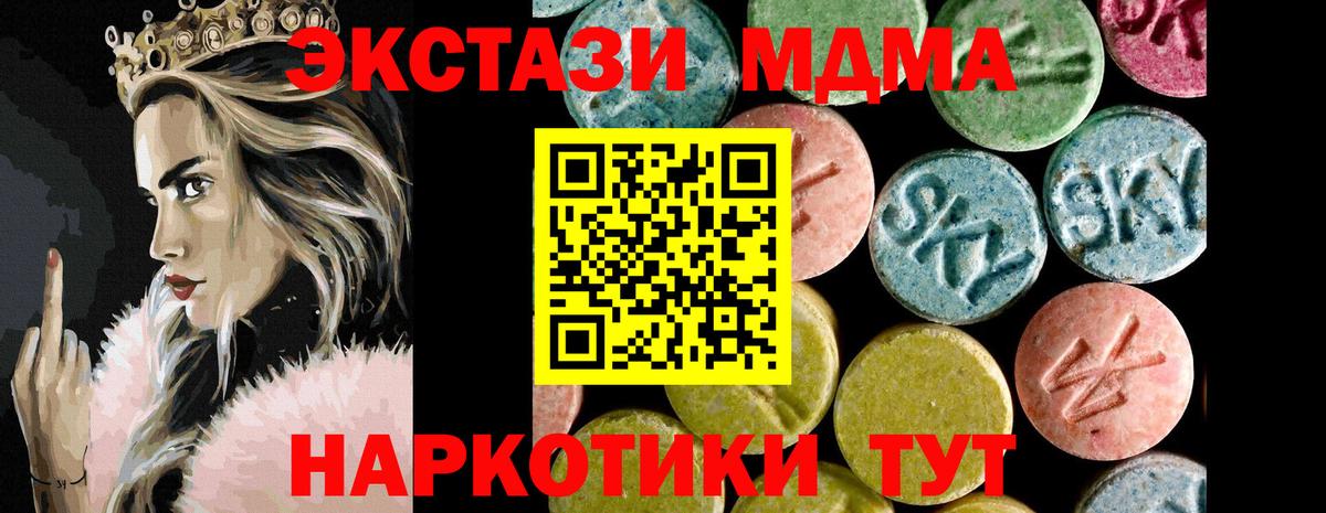 Новокузнецк  Ecstasy диски  Ecstasy  Вход с VPN  Экстази MDMA 