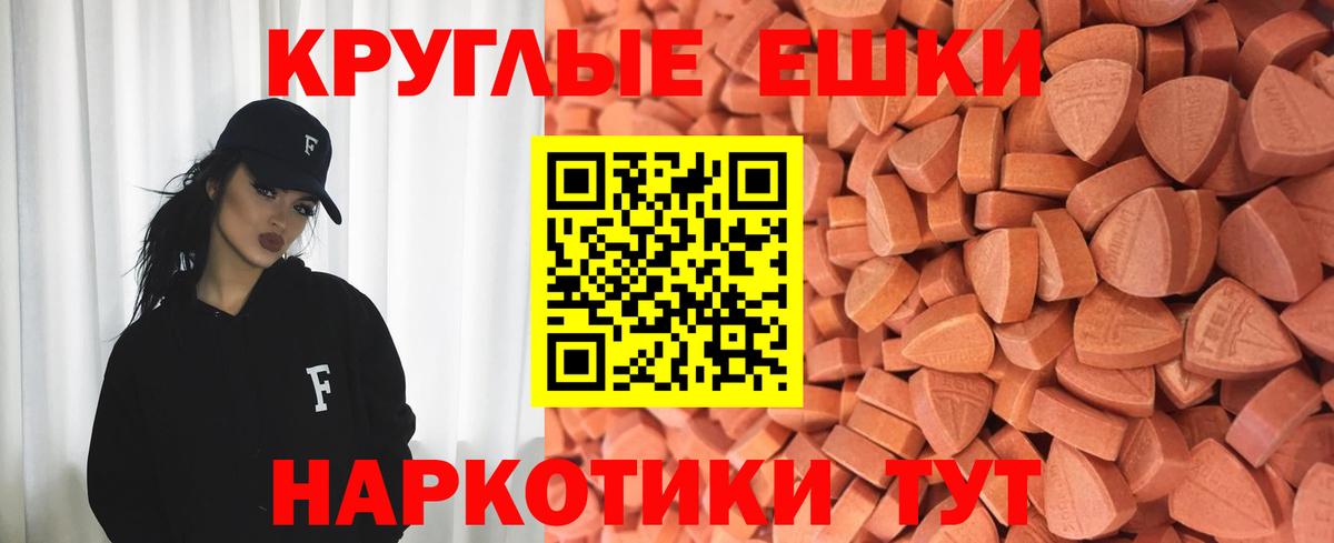 ЭКСТАЗИ диски Новокузнецк