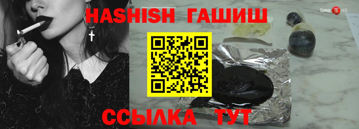 ГАШИШ хэш Новокузнецк
