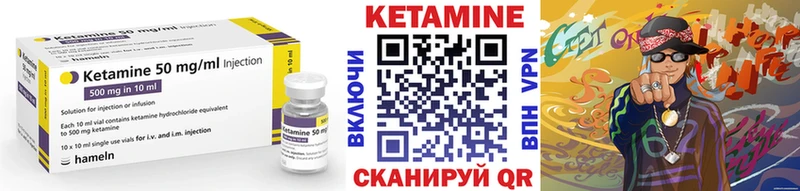 Кетамин VHQ купить цена Новокузнецк