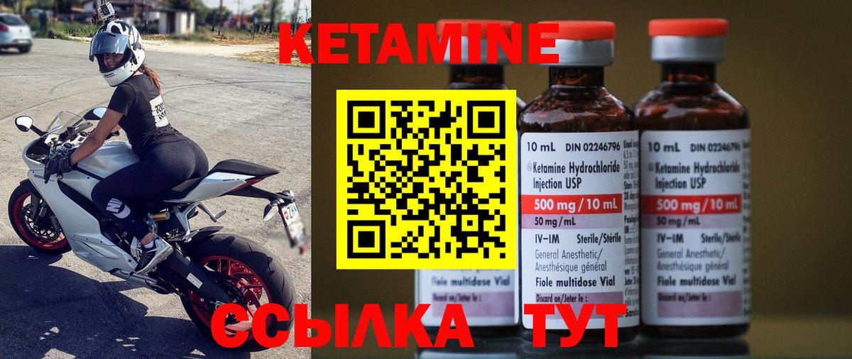 Новокузнецк  Кетамин ketamine  Вход с VPN  Кетамин ketamine 
