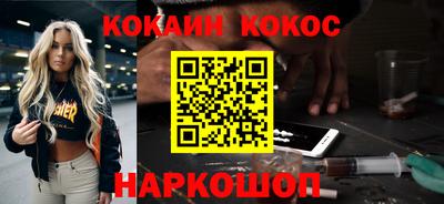 кристаллы Новодвинск