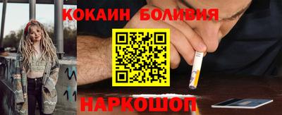 кокаин колумбия Новозыбков
