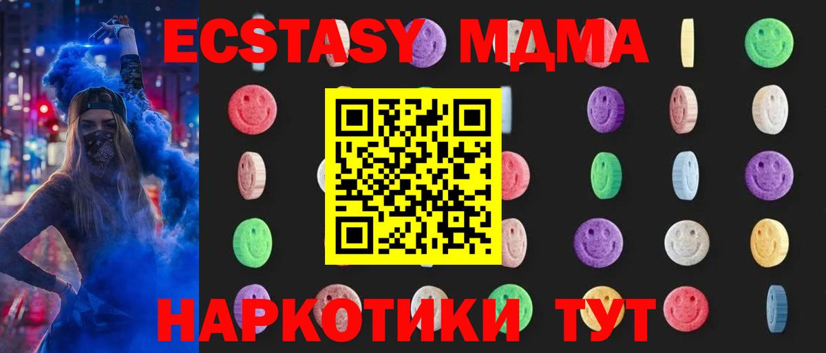 MDMA молли  MDMA  Новокузнецк  MDMA VHQ  Вход с VPN 