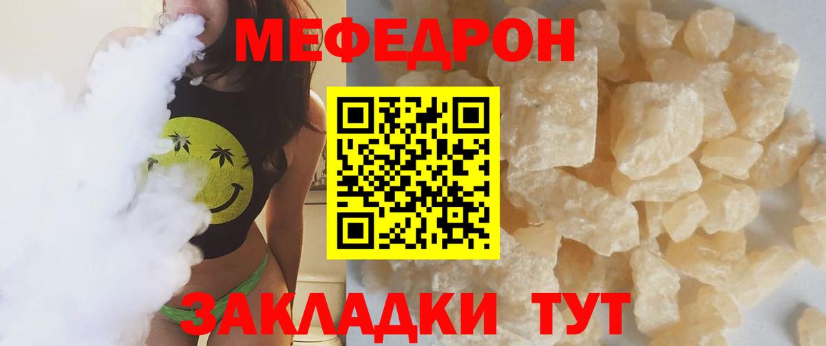 Меф мука Новокузнецк
