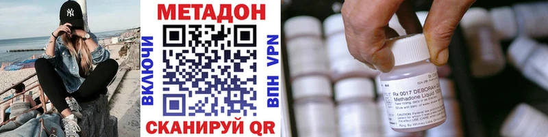 Метадон кристалл  Новокузнецк 