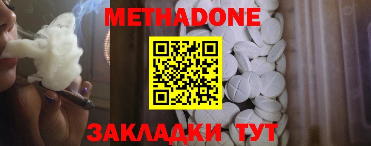 Метадон мёд  Вход с VPN  Новокузнецк 