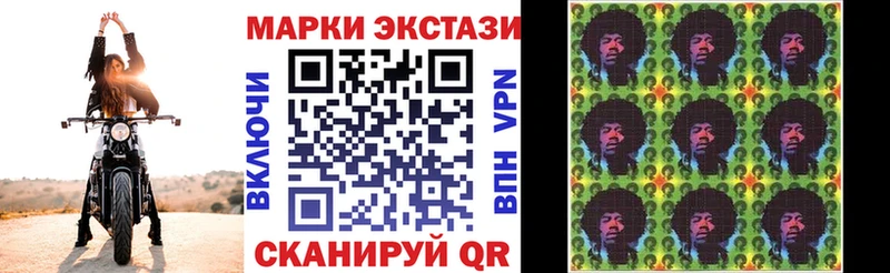 Марки N-bome 1500мкг  Новокузнецк 