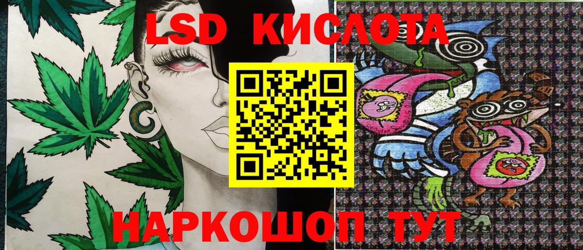 Наркотические марки 1500мкг Новокузнецк