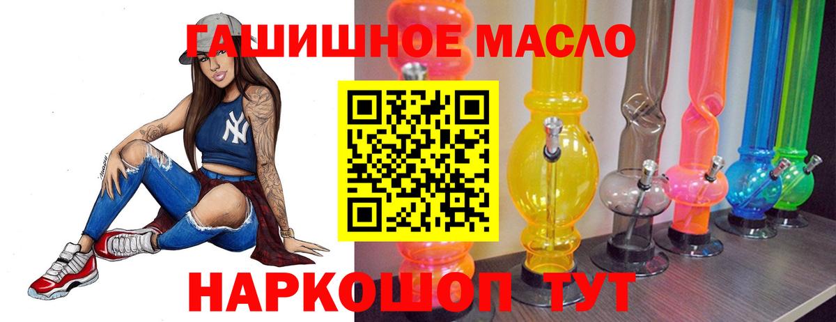 Дистиллят ТГК гашишное масло  Вход с VPN  ТГК гашишное масло  Новокузнецк 