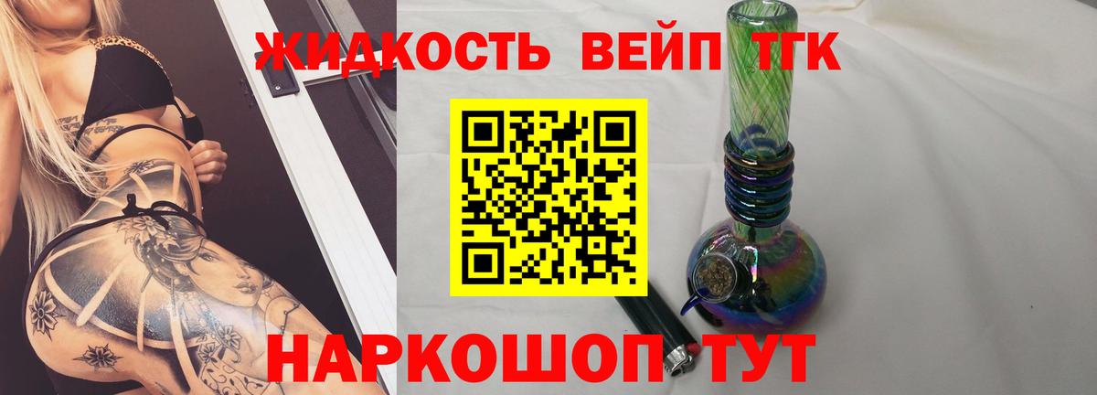 ТГК концентрат Новокузнецк