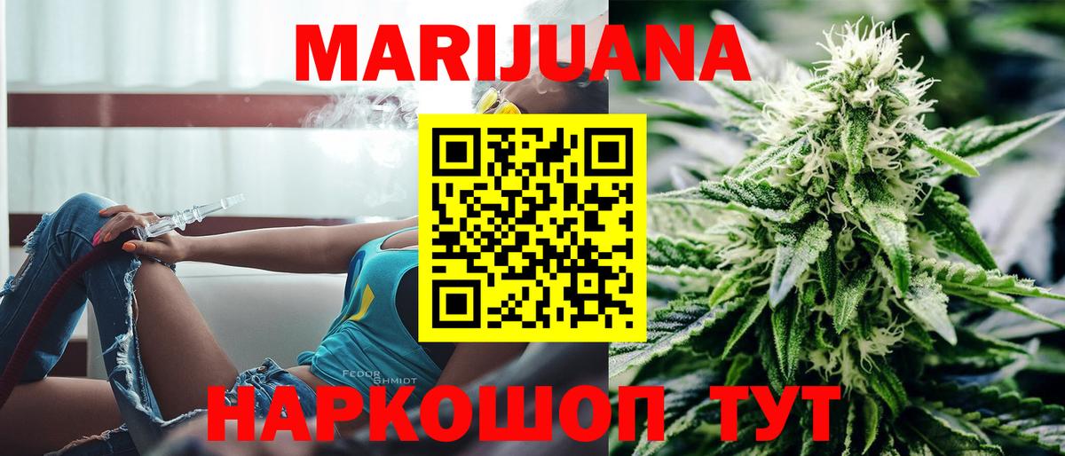 Новокузнецк  Каннабис THC 21%  Марихуана семена  Вход с VPN  Бошки марихуана Bruce Banner  Каннабис VHQ 