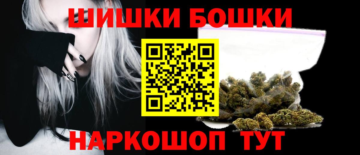 Бошки Шишки SATIVA & INDICA Новокузнецк